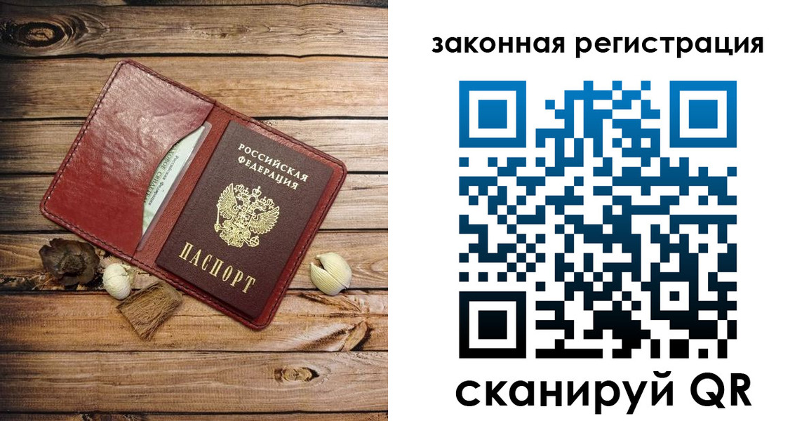 временная регистрация адрес в Яровом