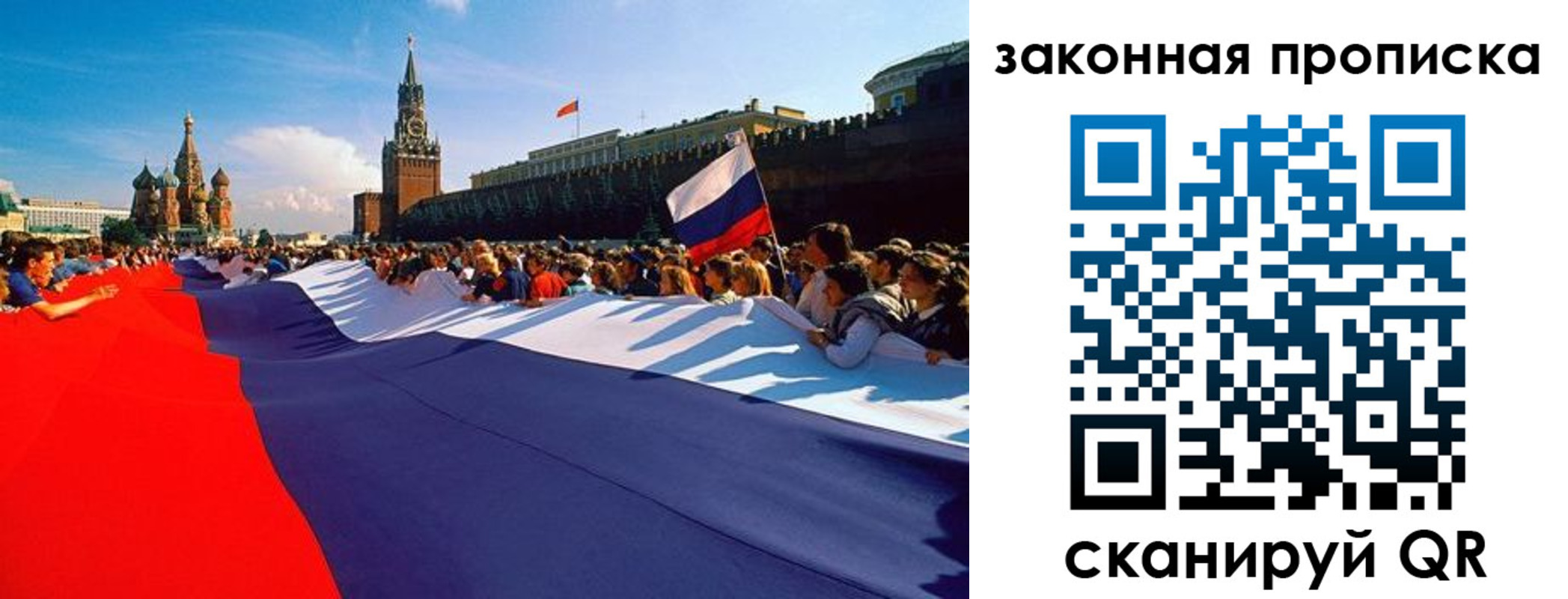 прописка ребенка в Яровом