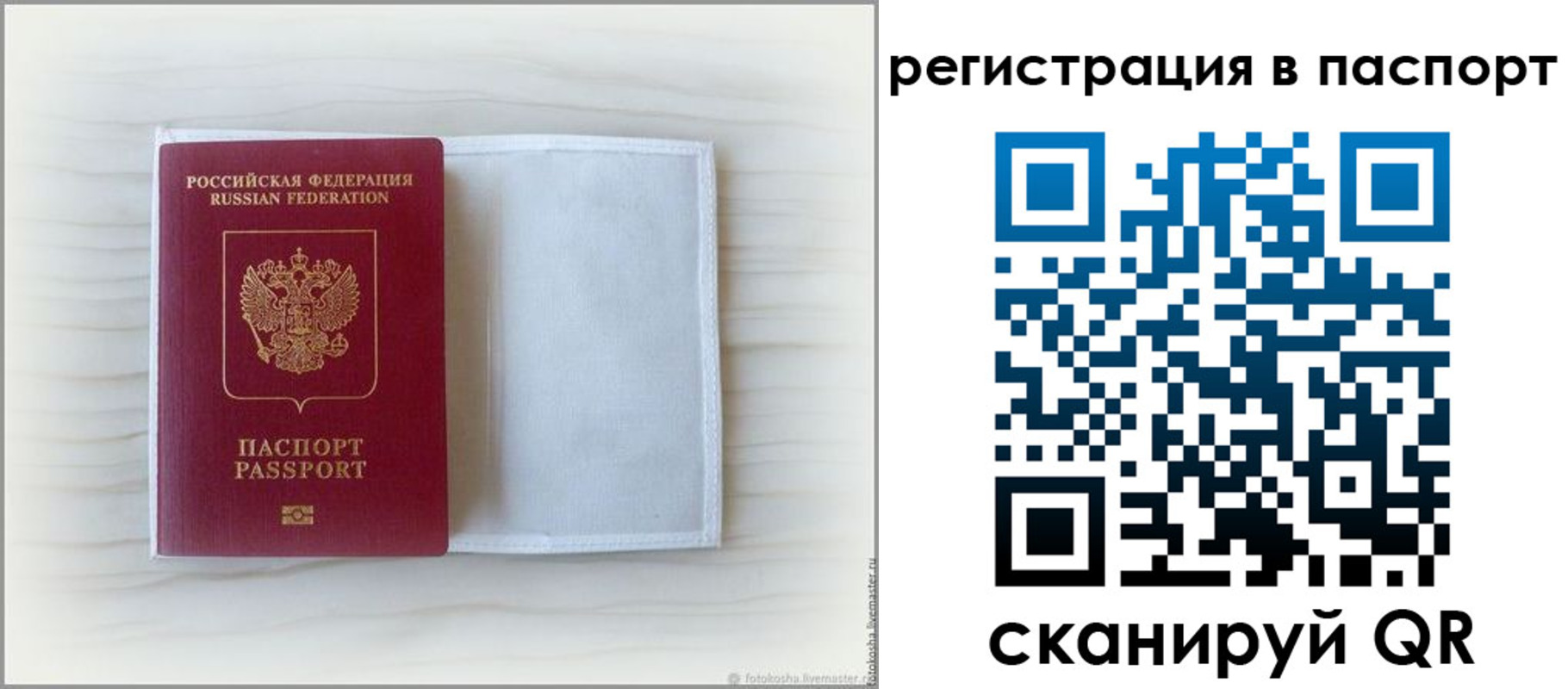 регистрация для дет. сада в Яровом