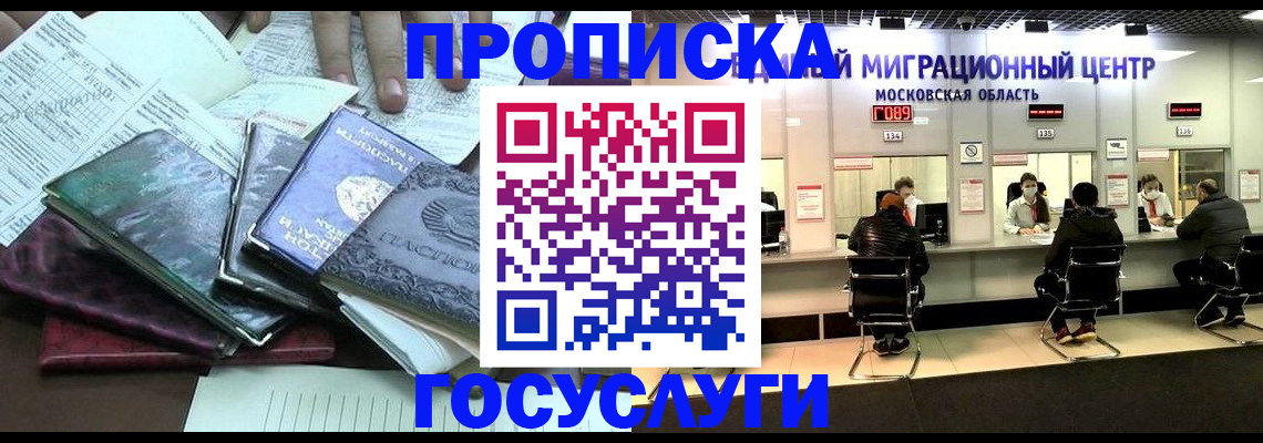 временная регистрация адрес в Яровом