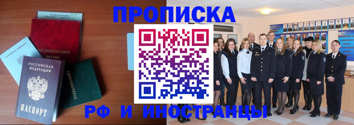 пропишу в квартире в Яровом