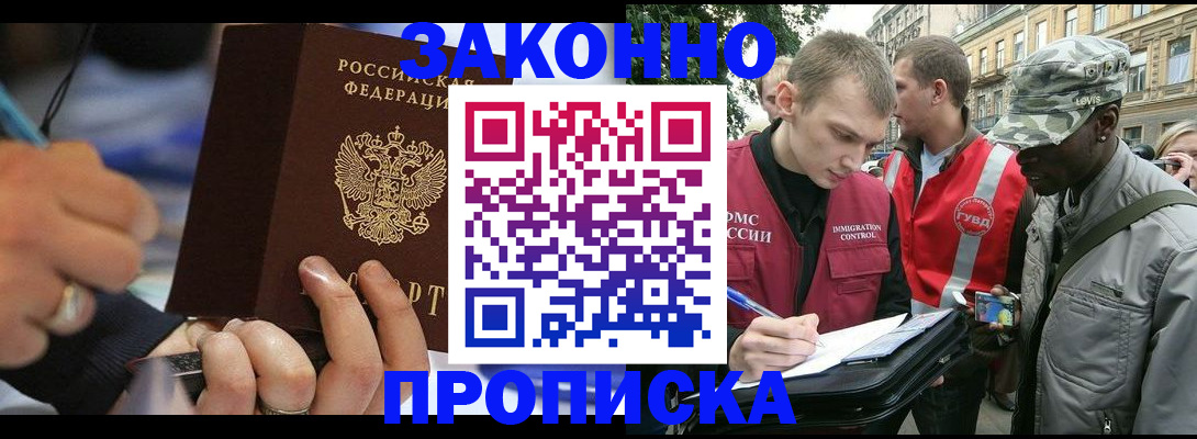 временная регистрация адрес в Яровом