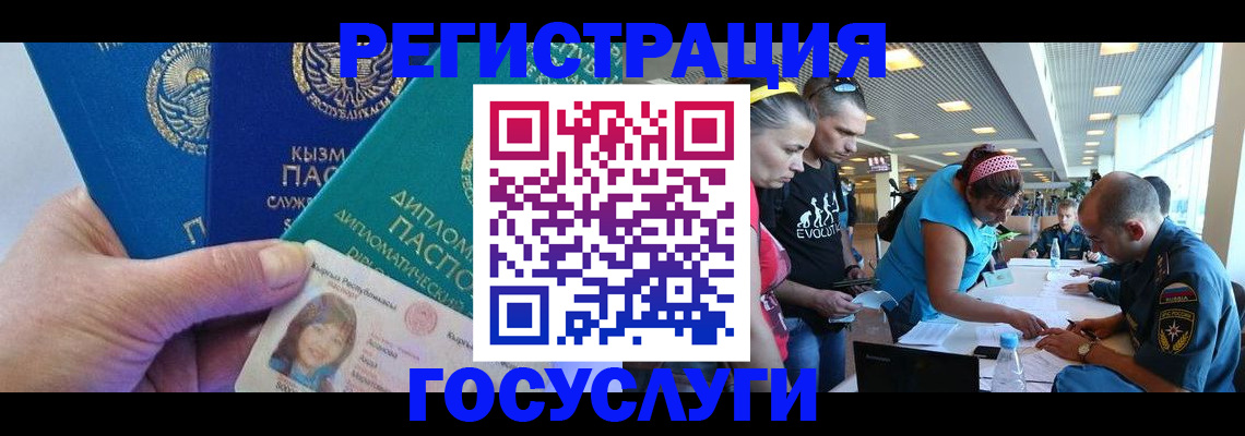 временная регистрация адрес в Яровом